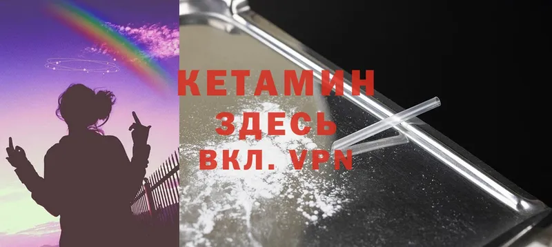 КЕТАМИН ketamine  Севастополь 